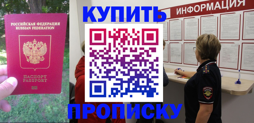 временная регистрация надежно в Десногорске